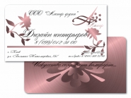 Визитка