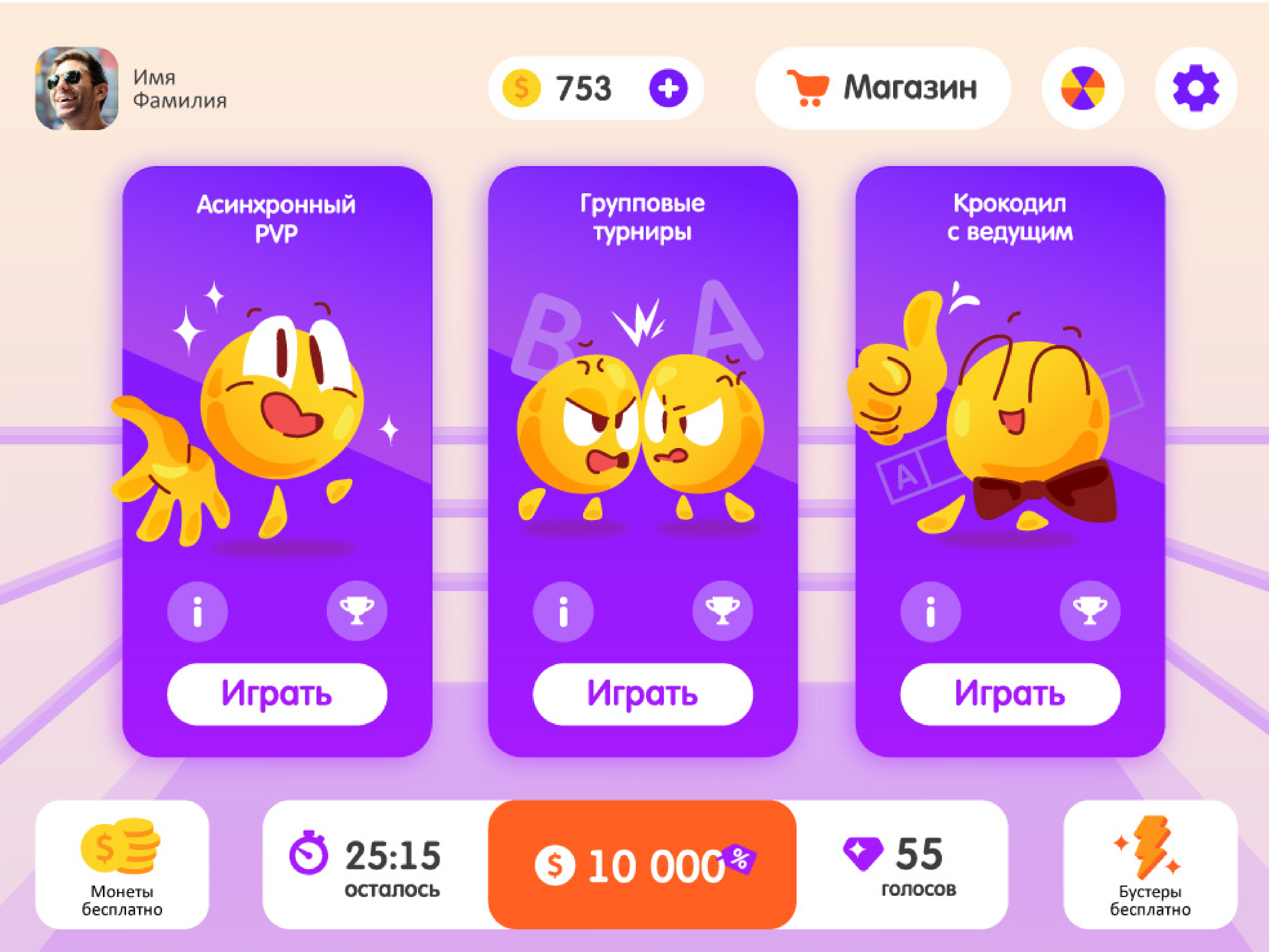 Интерфейс игрового приложения