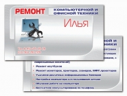 Визитка