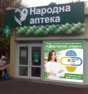 Баннер
