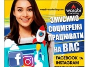 Баннерок диджитал агенства