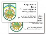 Визитка