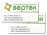 Визитка