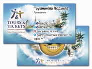 Визитка