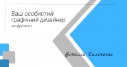Баннер для рекламы в ФБ
