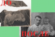 Реставрация старого фото