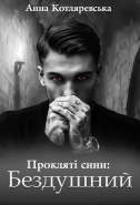 Обложка книги фентези