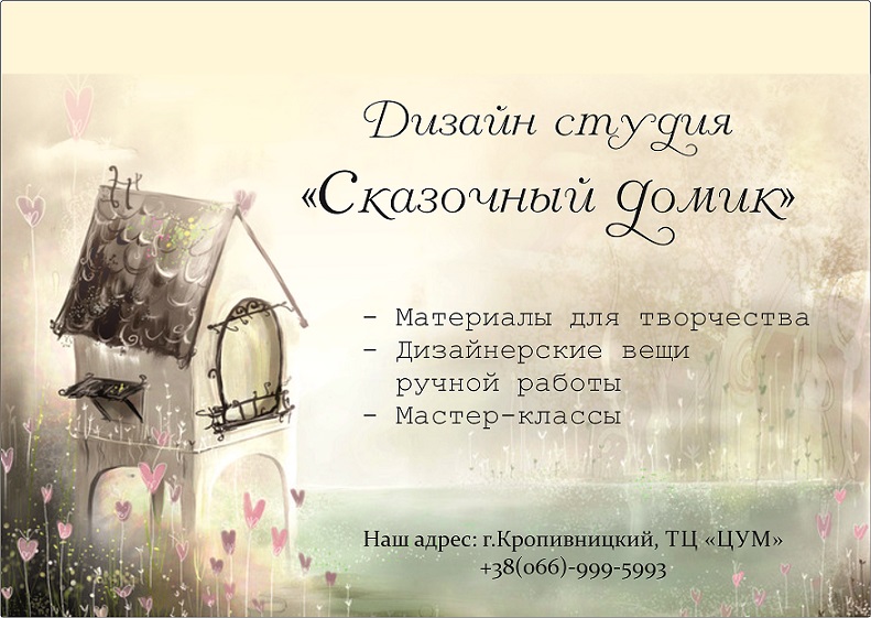 Рекламный баннер