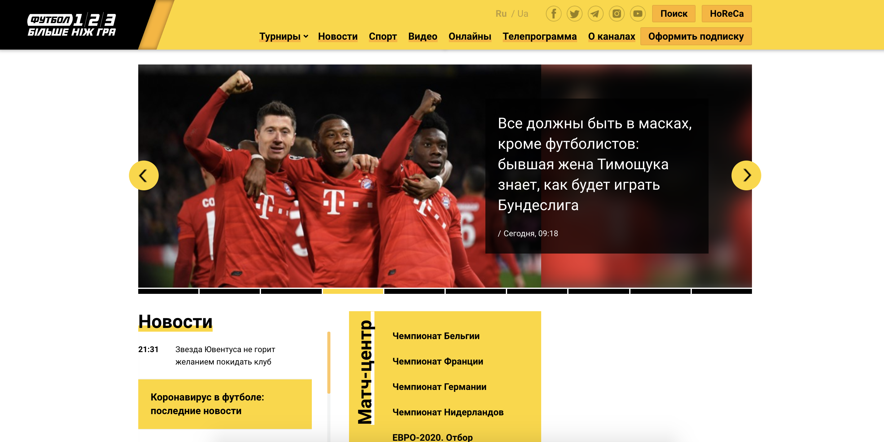 Footballua