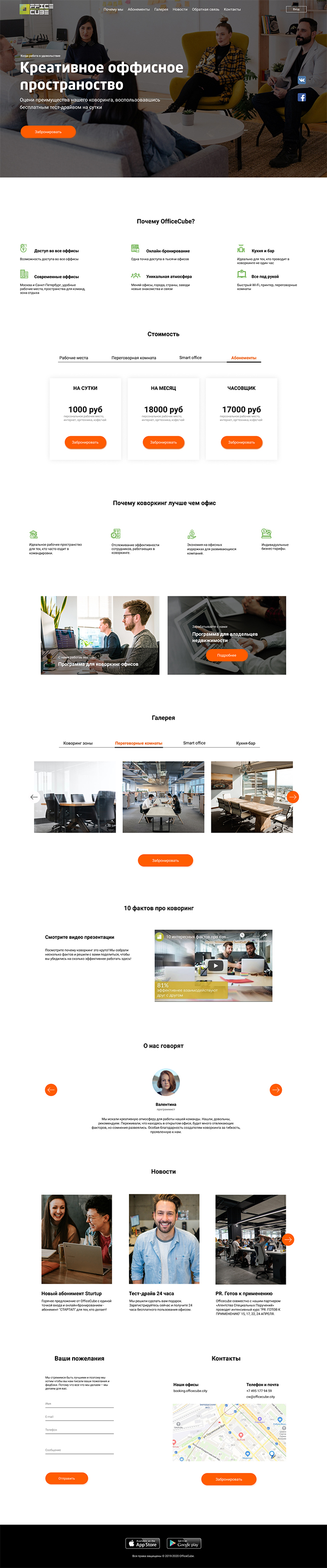 Дизайн Landinf Page