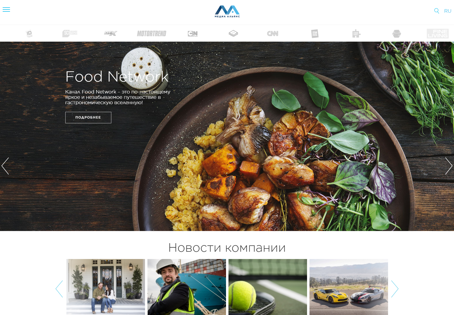 Медиа Альянс