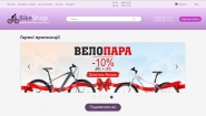 Интернет-магазин велосипедов