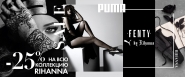 Puma Sale