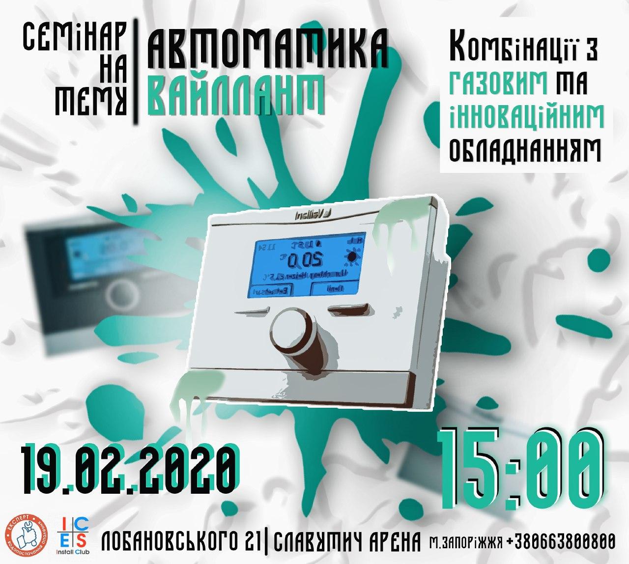 Семинар