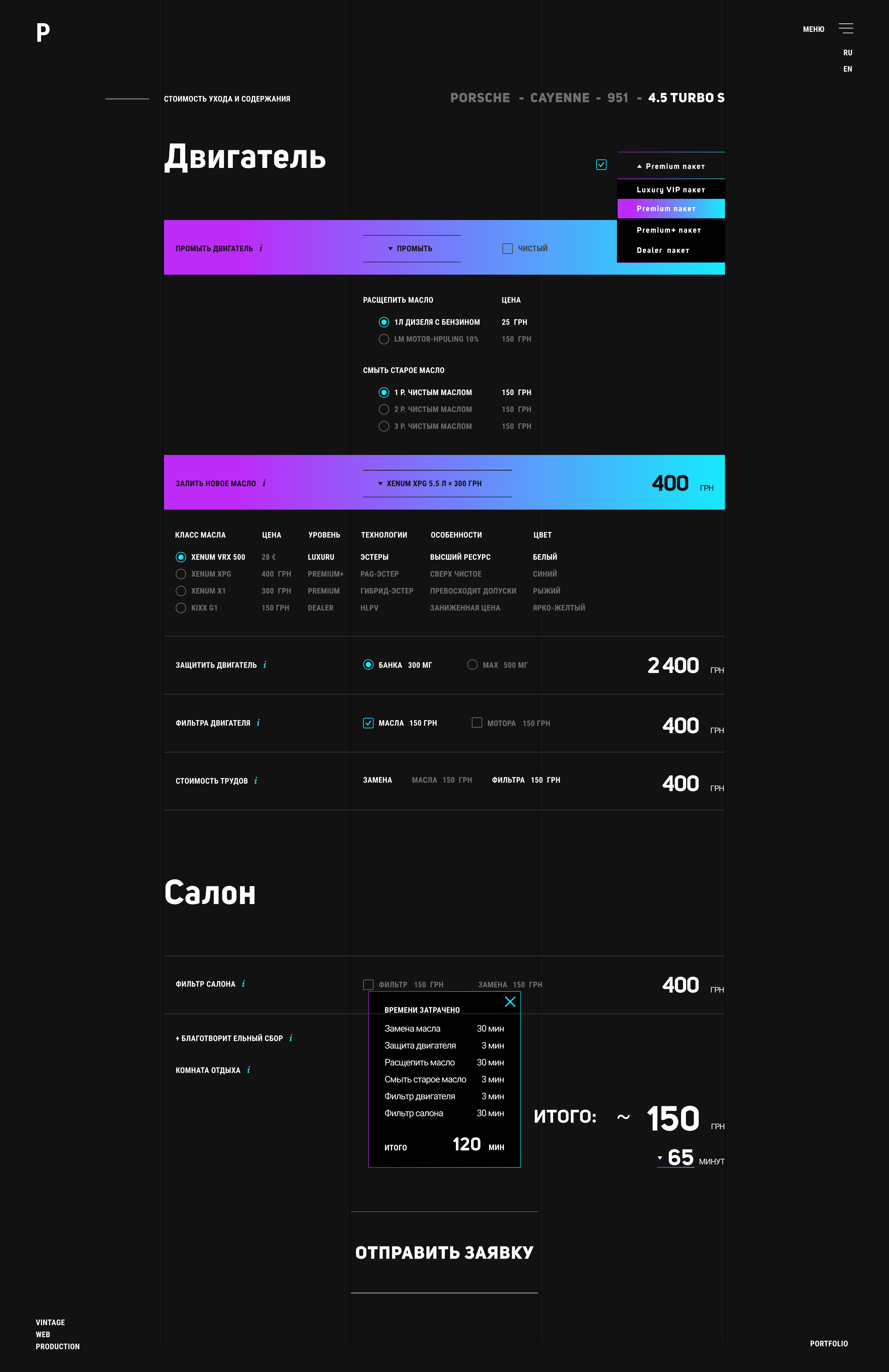 калькулятор HTML | CSS3 | js | jQuery | 320px-1920px
