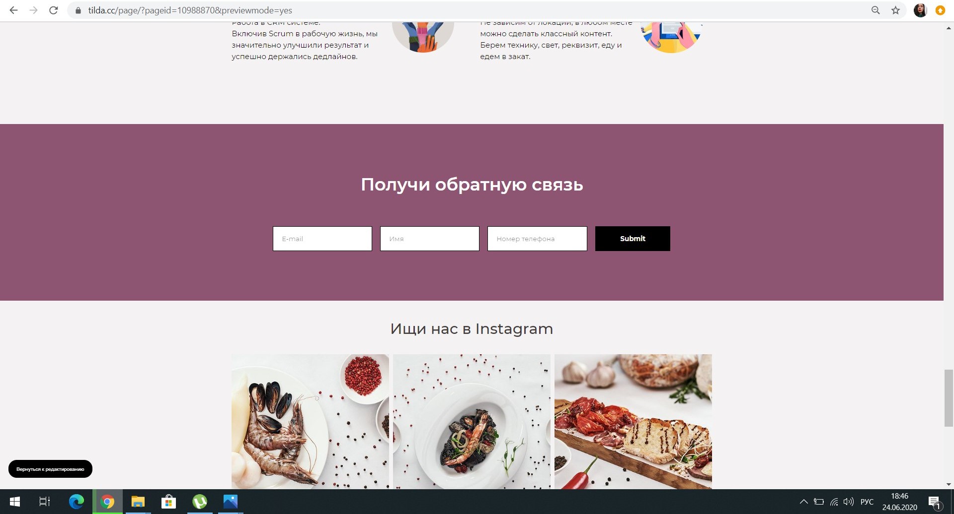 Разработка дизайна сайта 