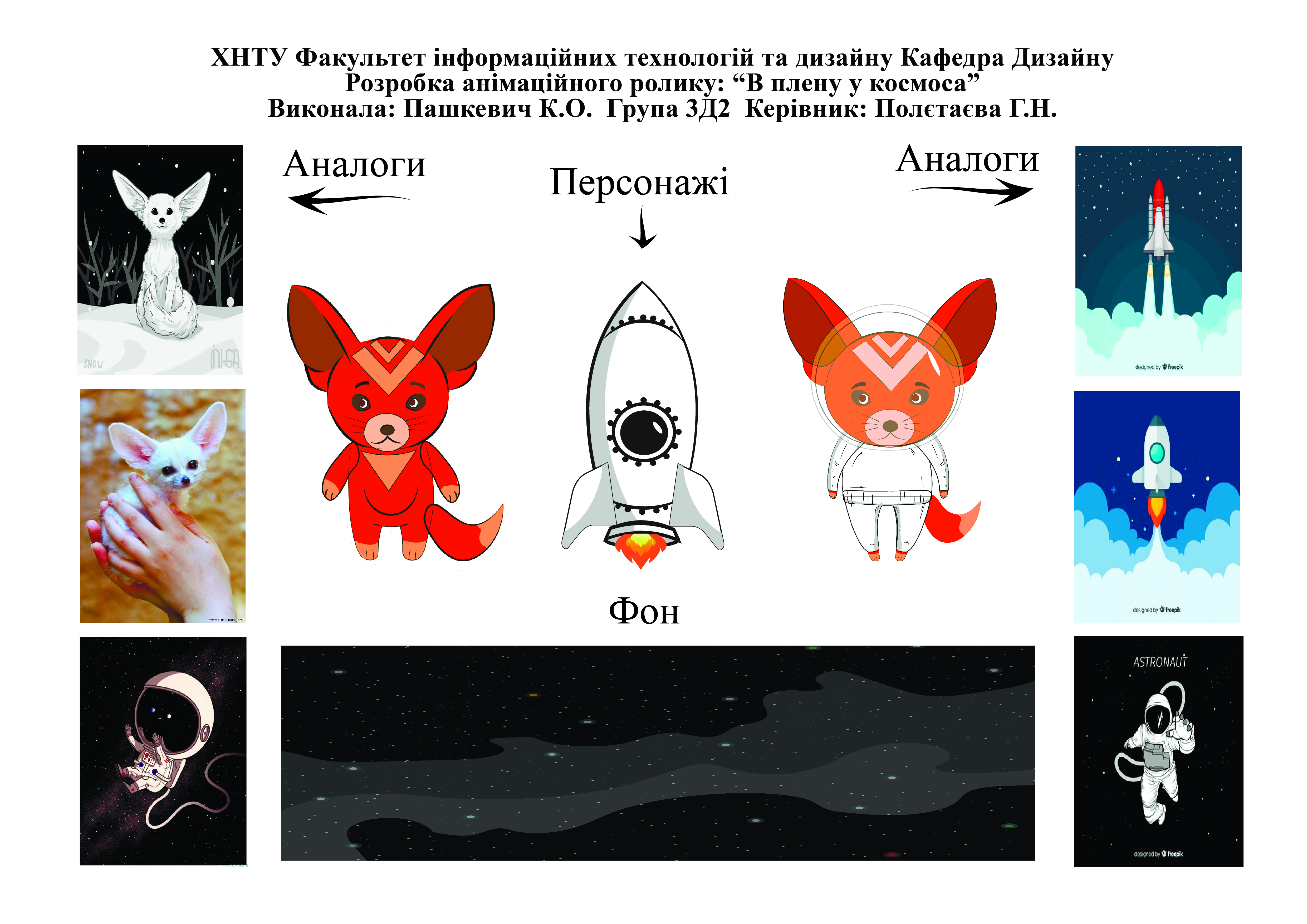 Плакат2