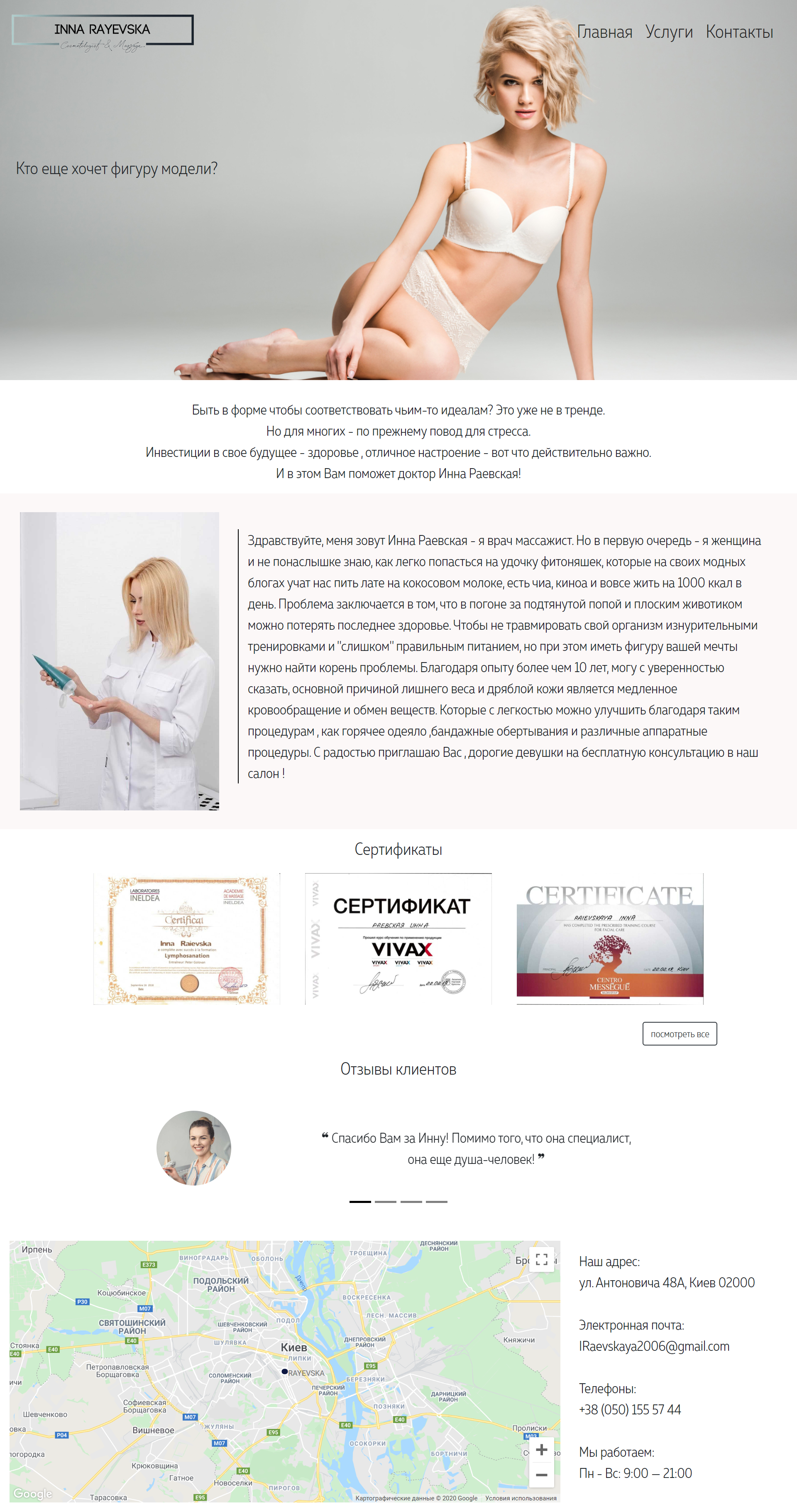 Cайт под ключ