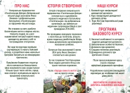 брошура обратная sторона.jpg