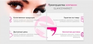 Банер для интернет-магазина