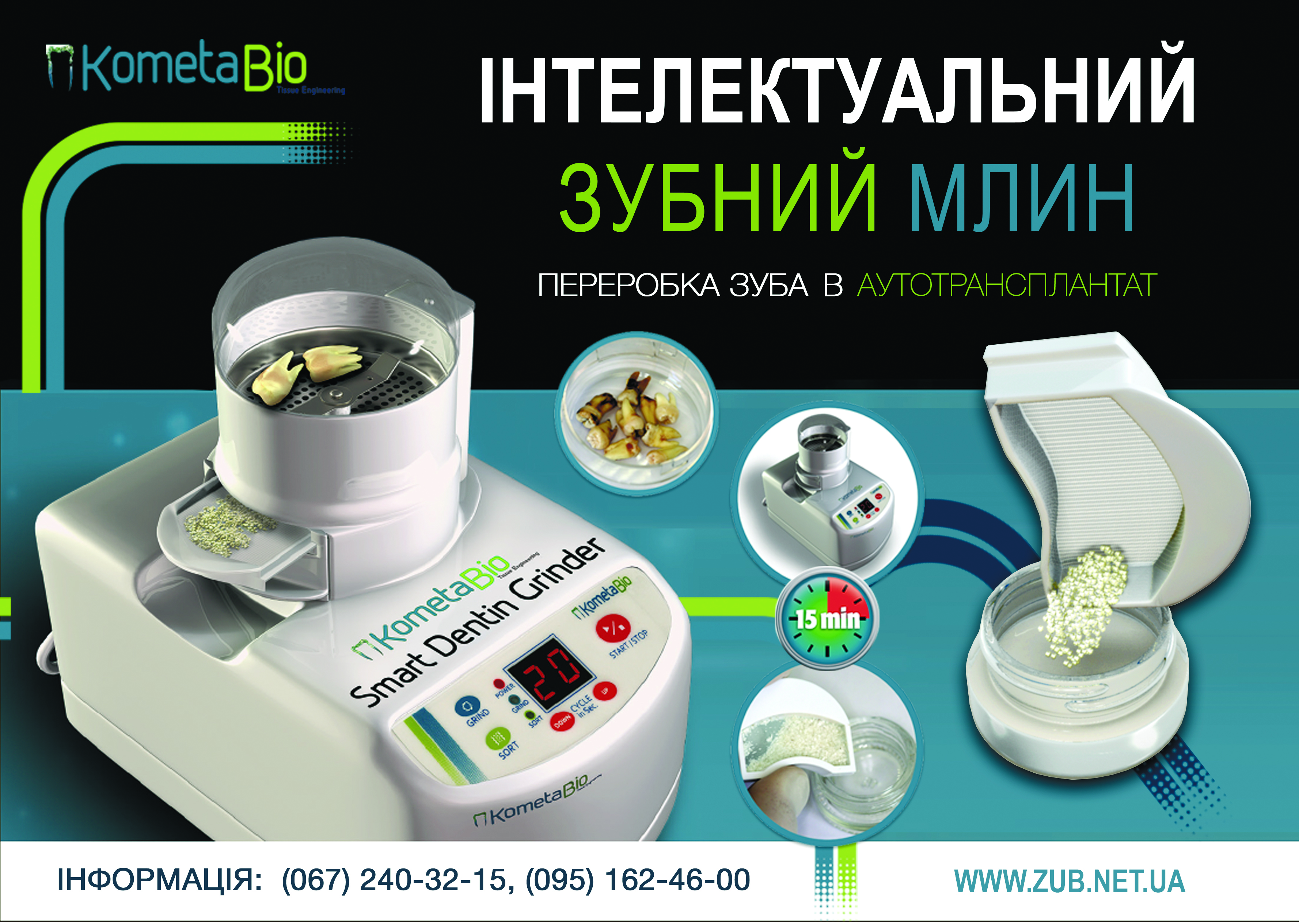 Листовка