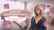превьюинста.jpg