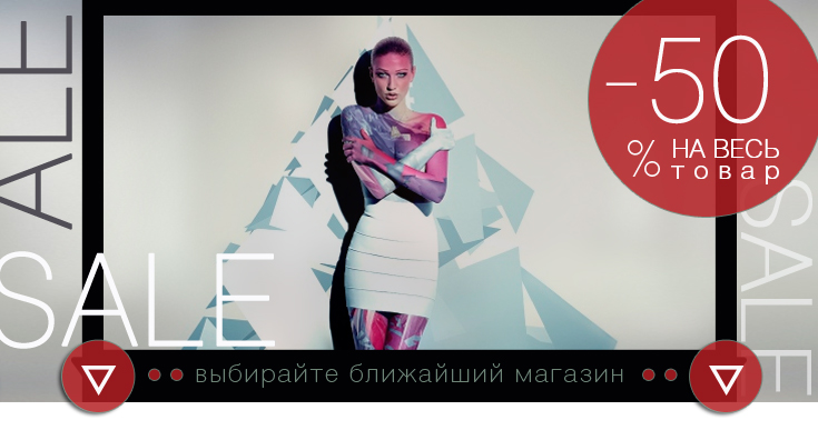 sale banner