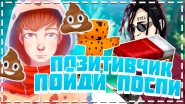 ИДИ-ПОСПИ!.jpg