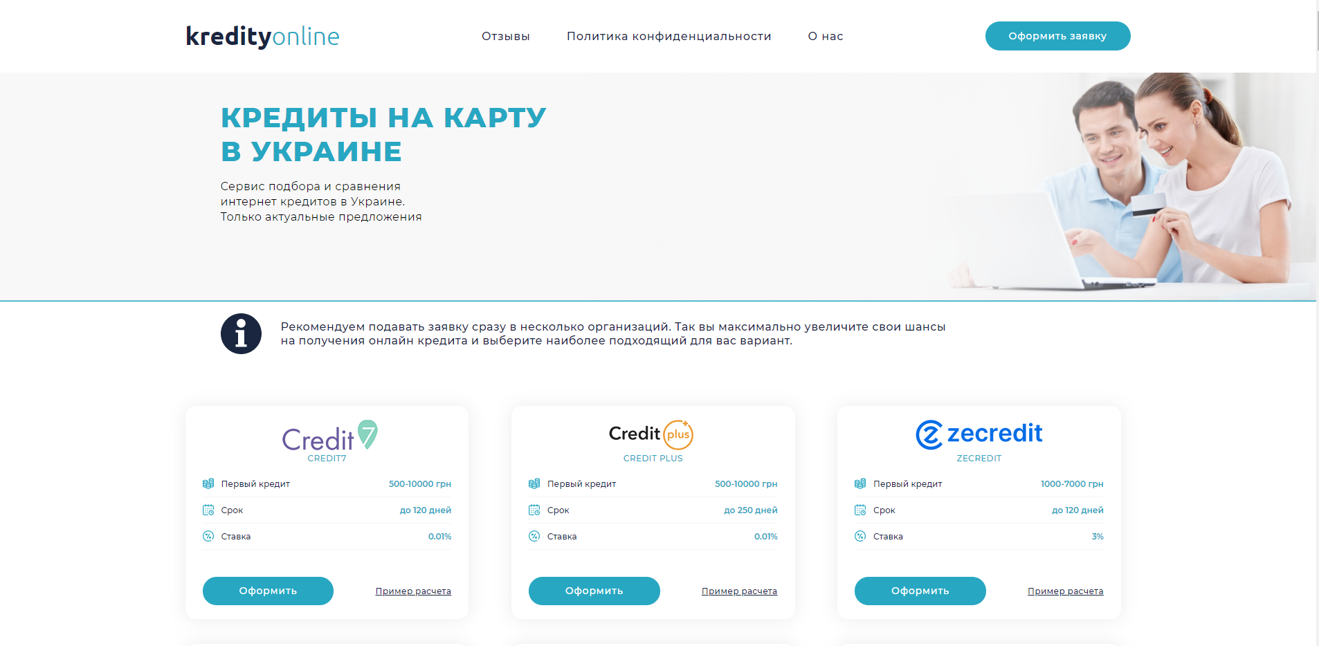 https://top2.kredityonline.in.ua/