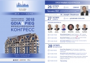 Программа конгесса