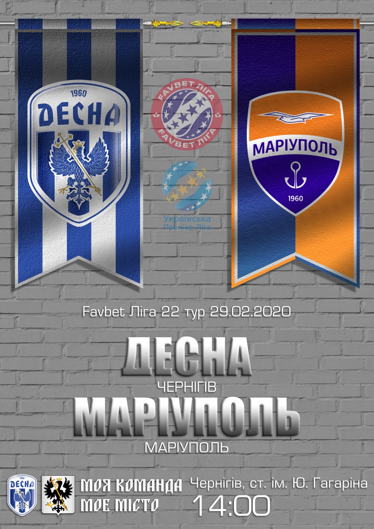 MatchDay Poster