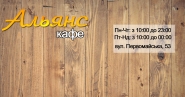 Дизайн для мини-сайта кафе