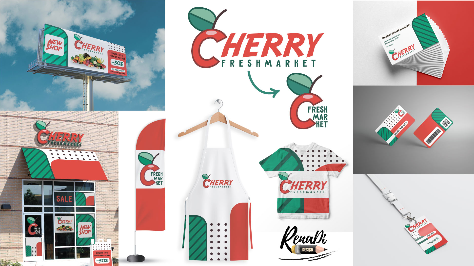 Логотип и фирменный стиль для сети фрешмаркетов Cherry 