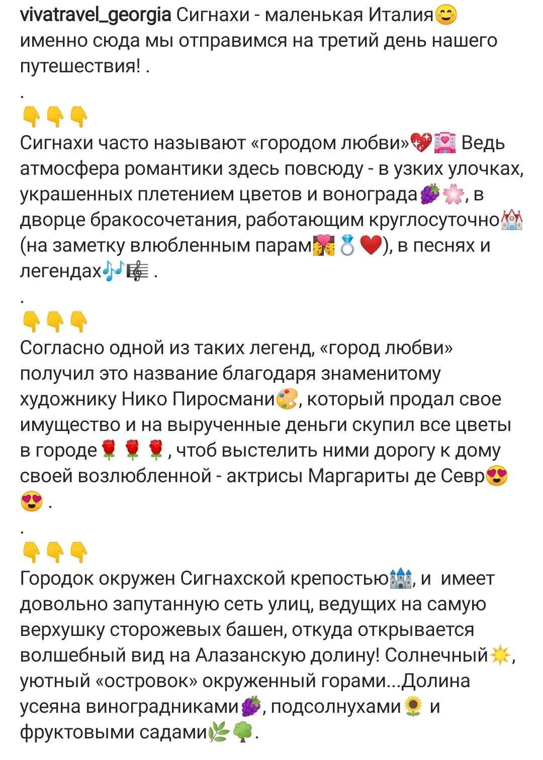 Пост для турагентства