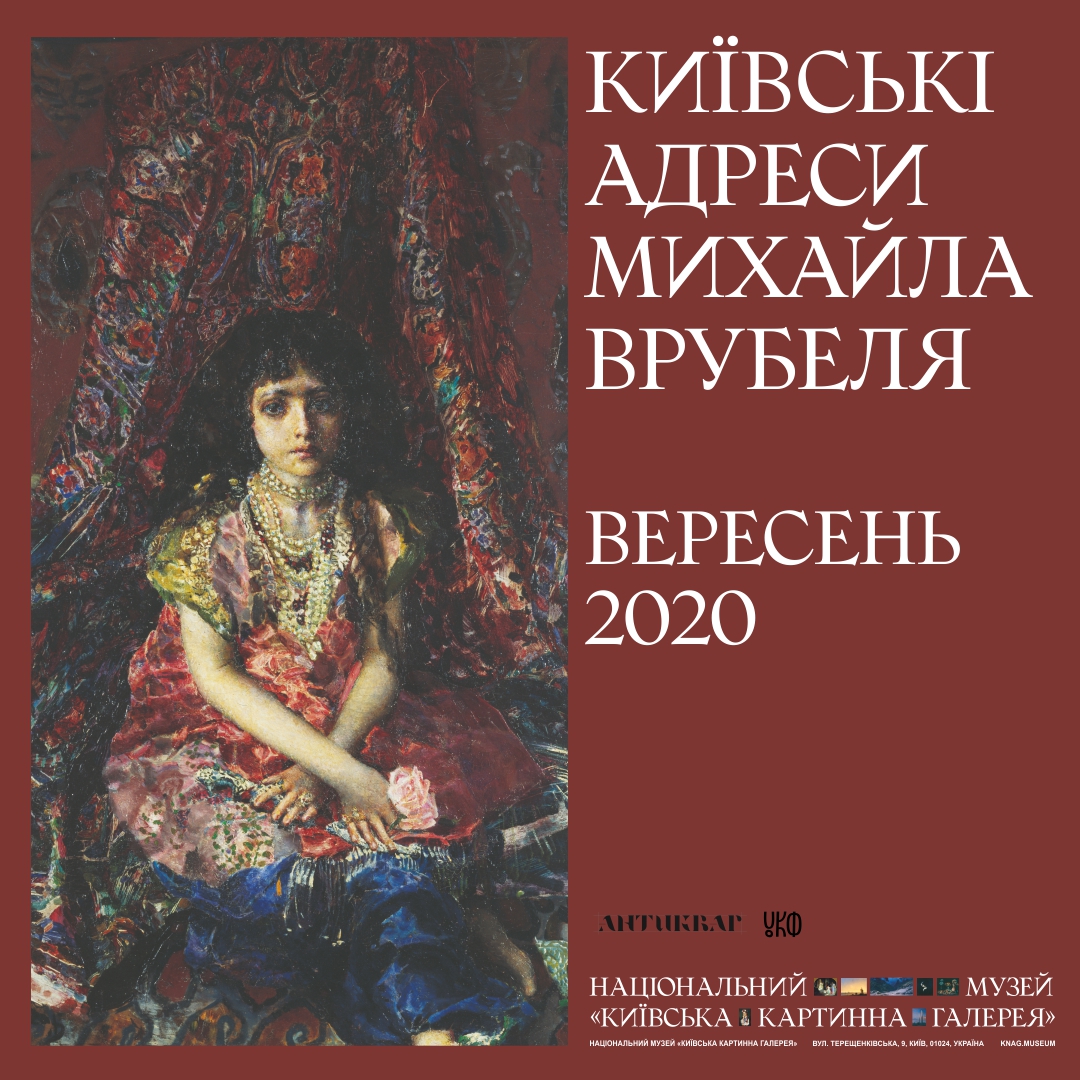 Афиша