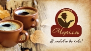 кофейная карта (лицевая сторона)