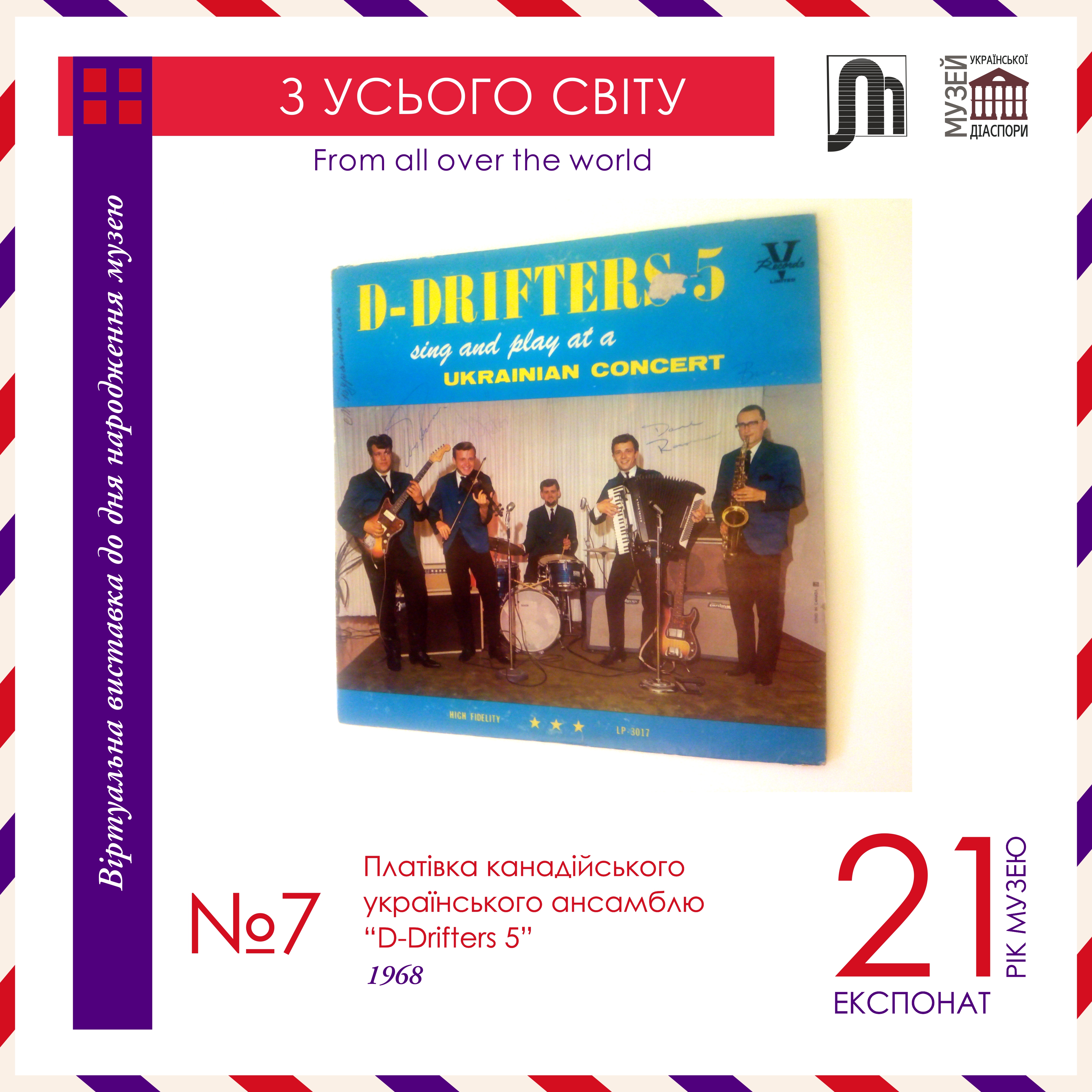 Баннер для музея