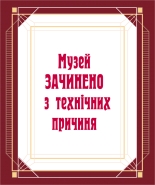 Баннер для музея