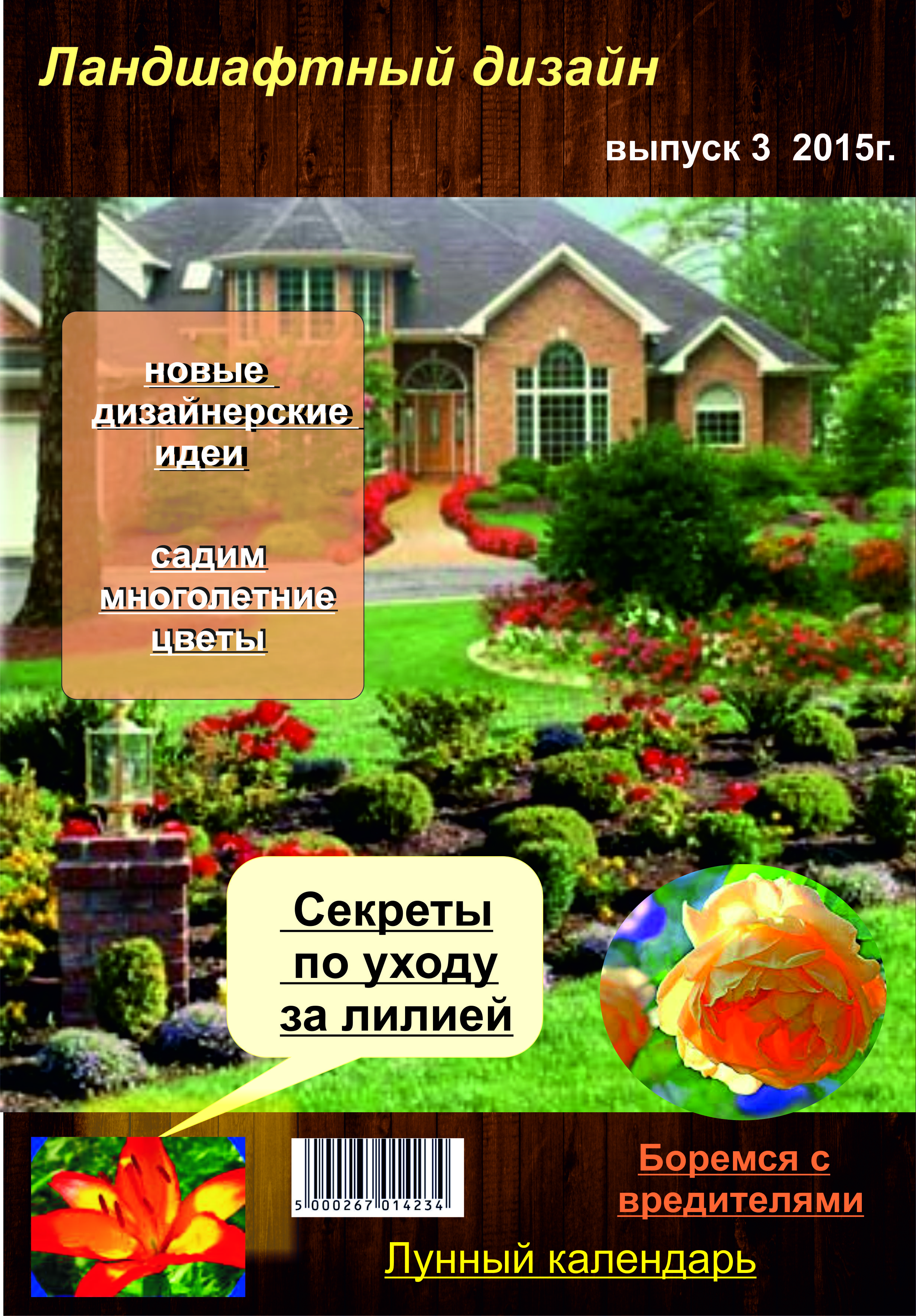 Полиграфия