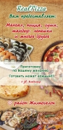 флаер (оборот)