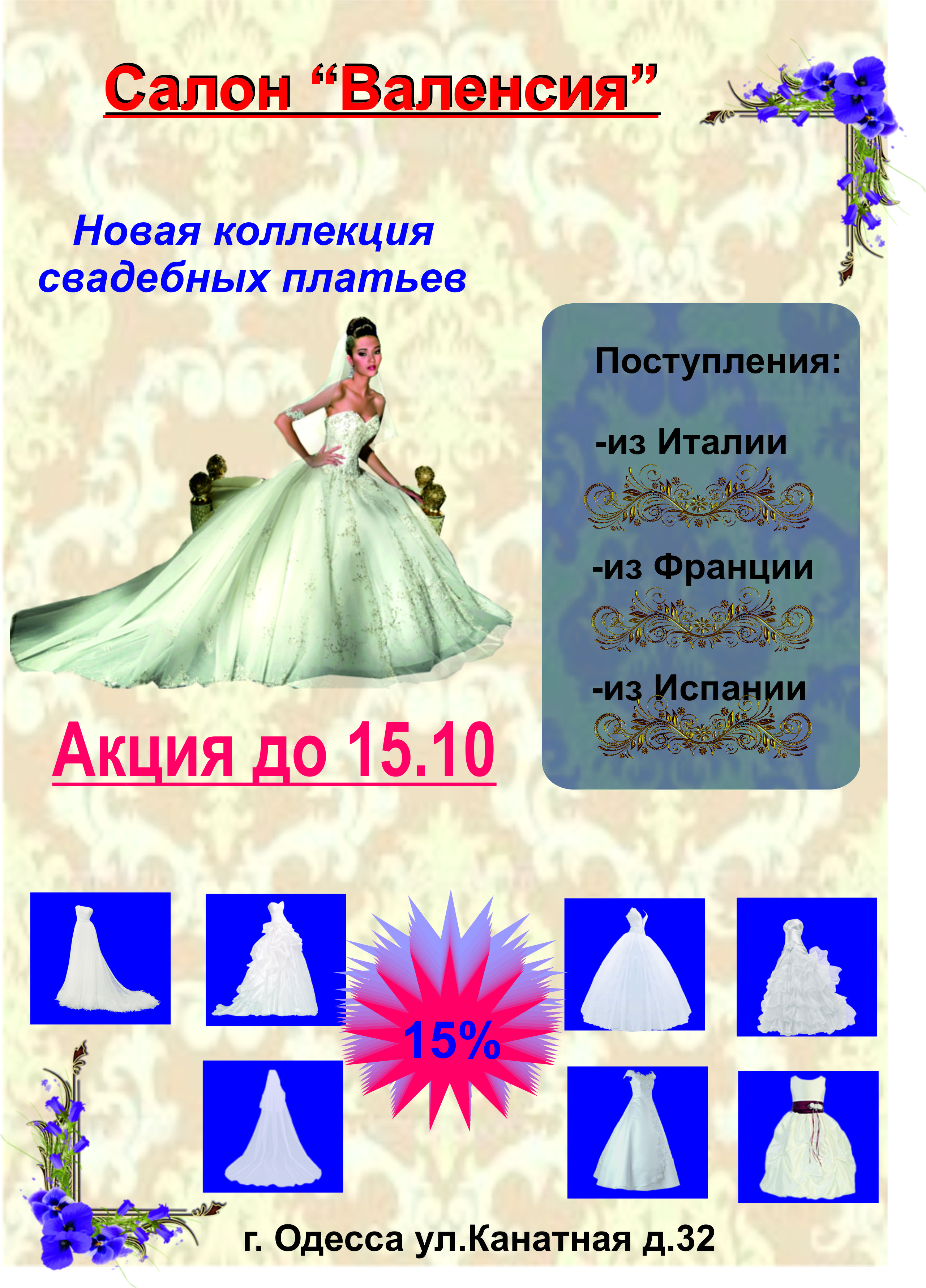 Полиграфия