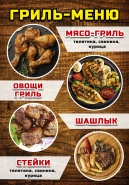 баннер