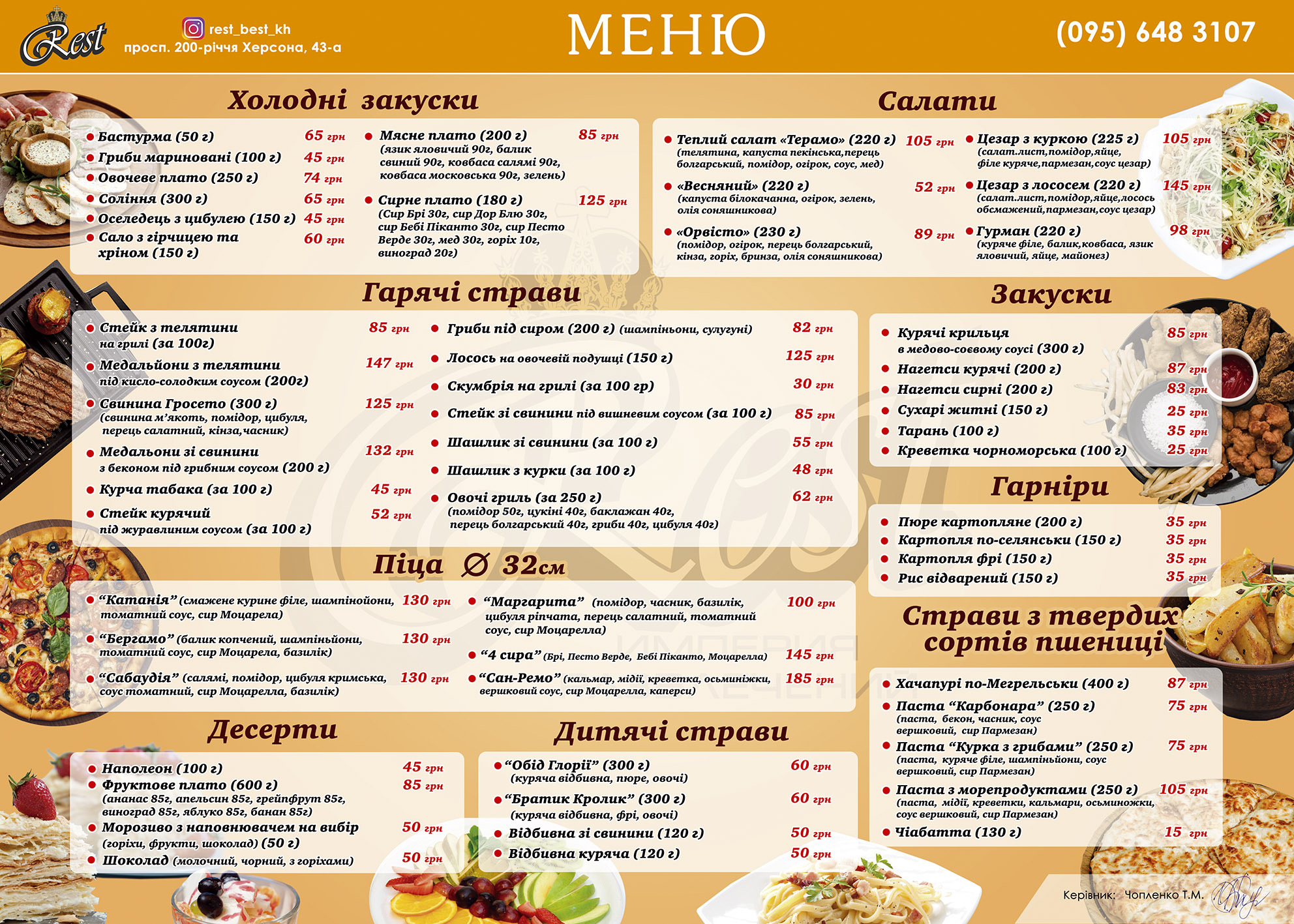 меню