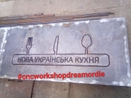 Вывеска в ресторан