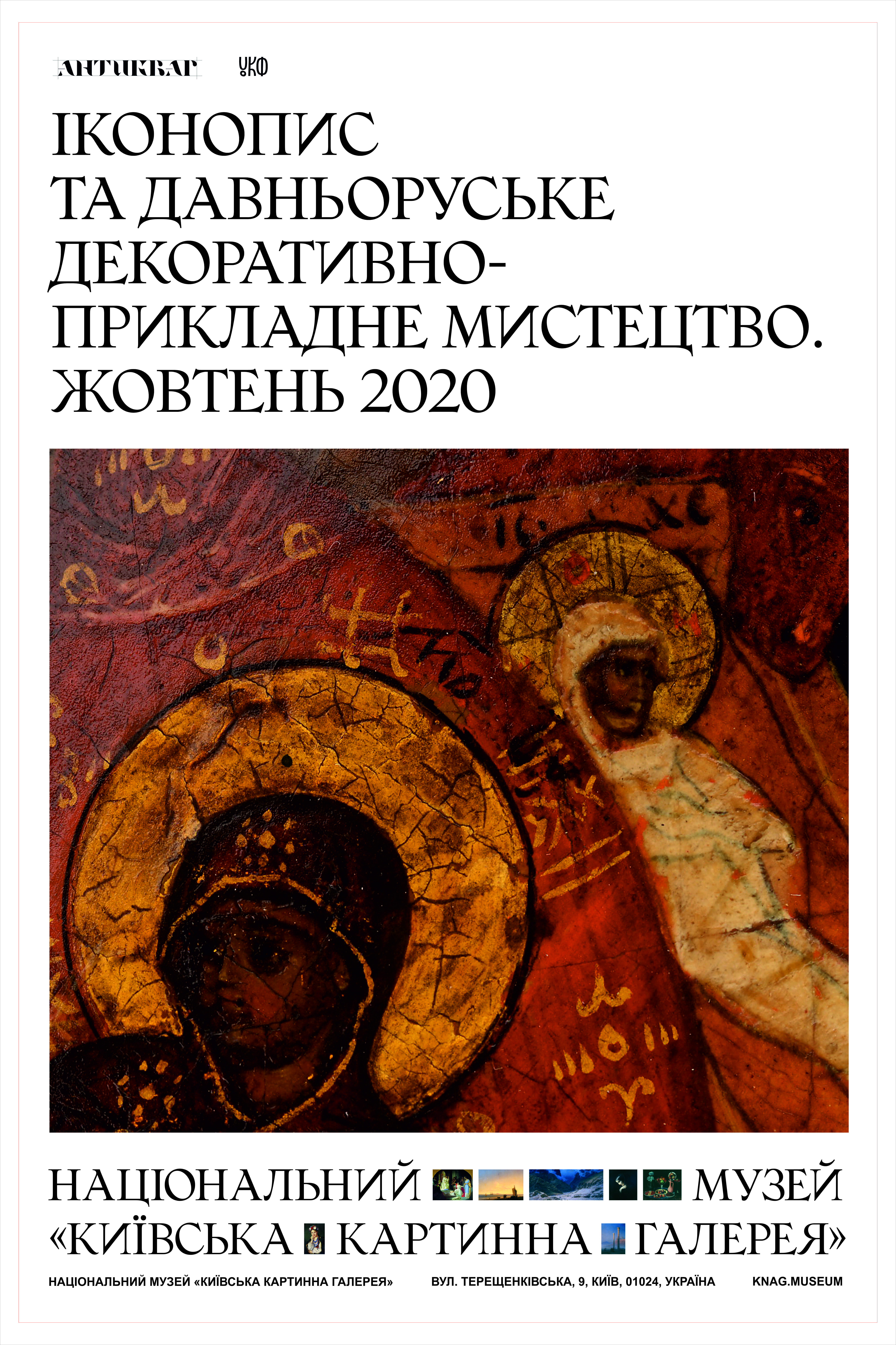 Афиша