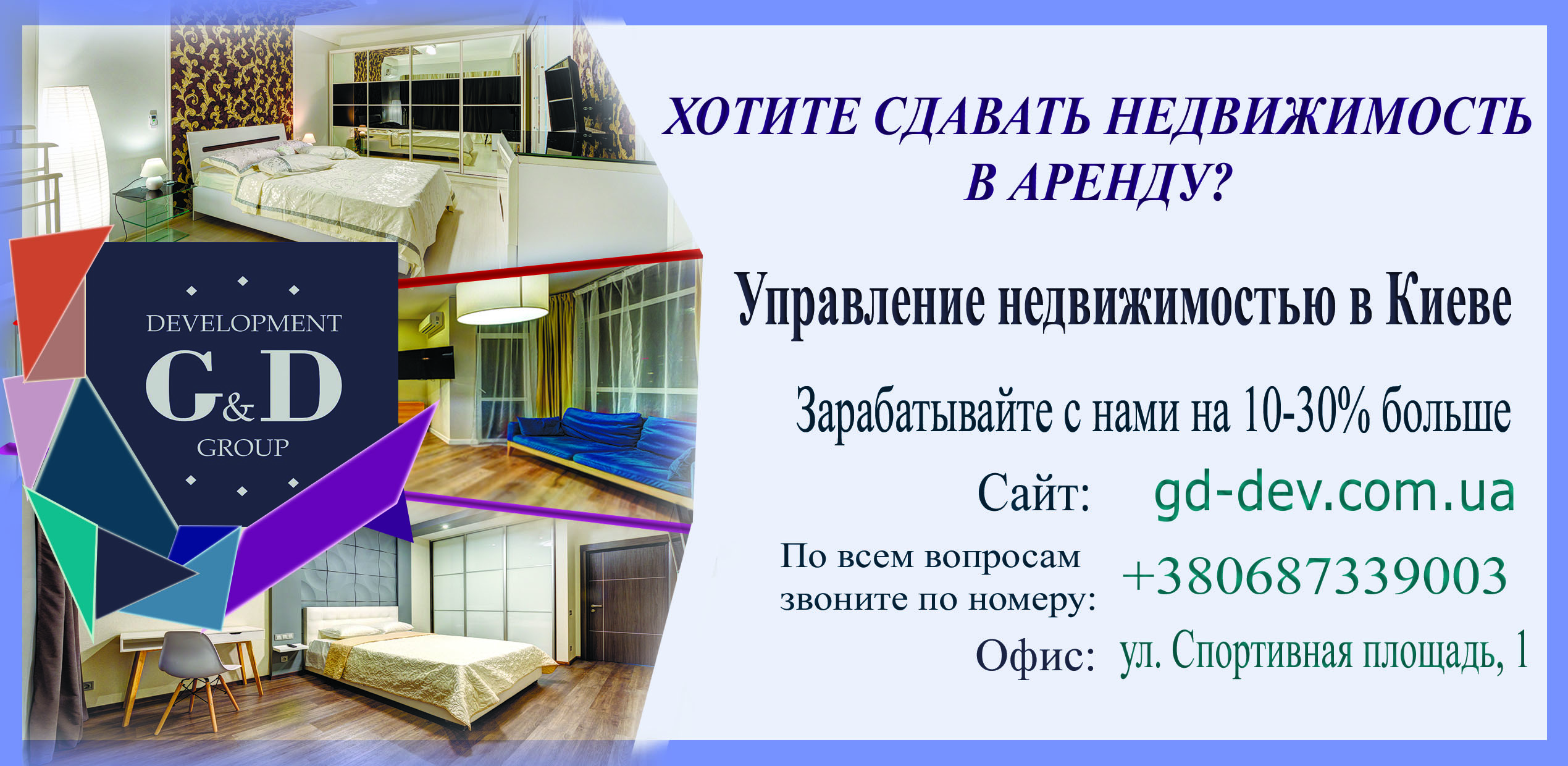 Дизайн листовки