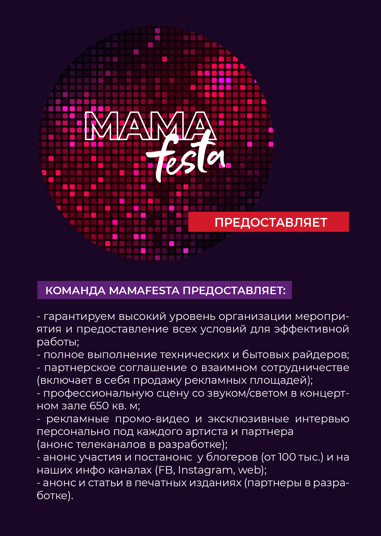 Дизайн партнерских пакетов