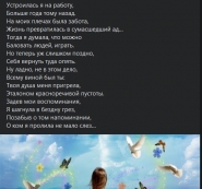 Лирика. Стихи.