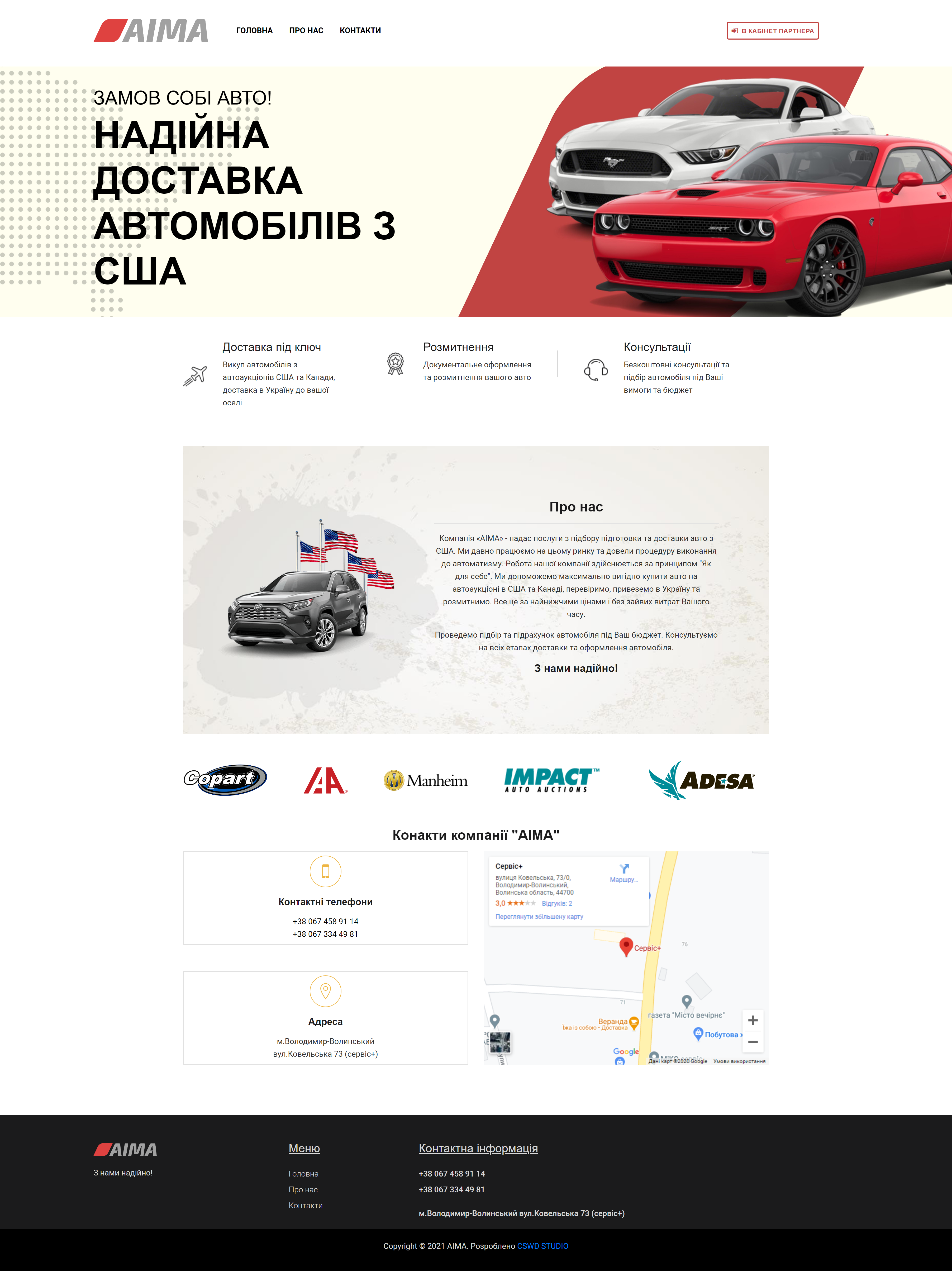 Сайт - візитка компанії по доставці авто з США