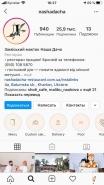 Ведение страницы бизнеса в соцсети Инстаграм(SMM)3